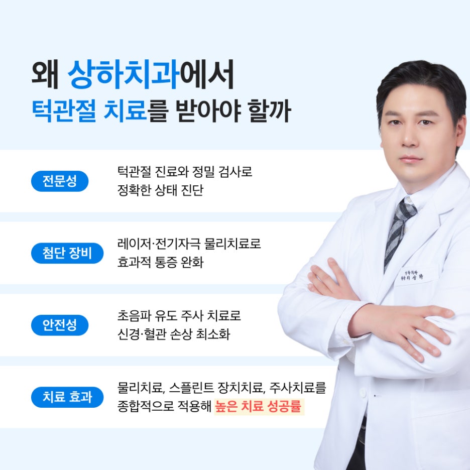 서울이좋은치과 이미지