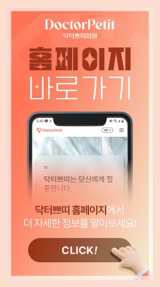 미래피부과의원 이미지