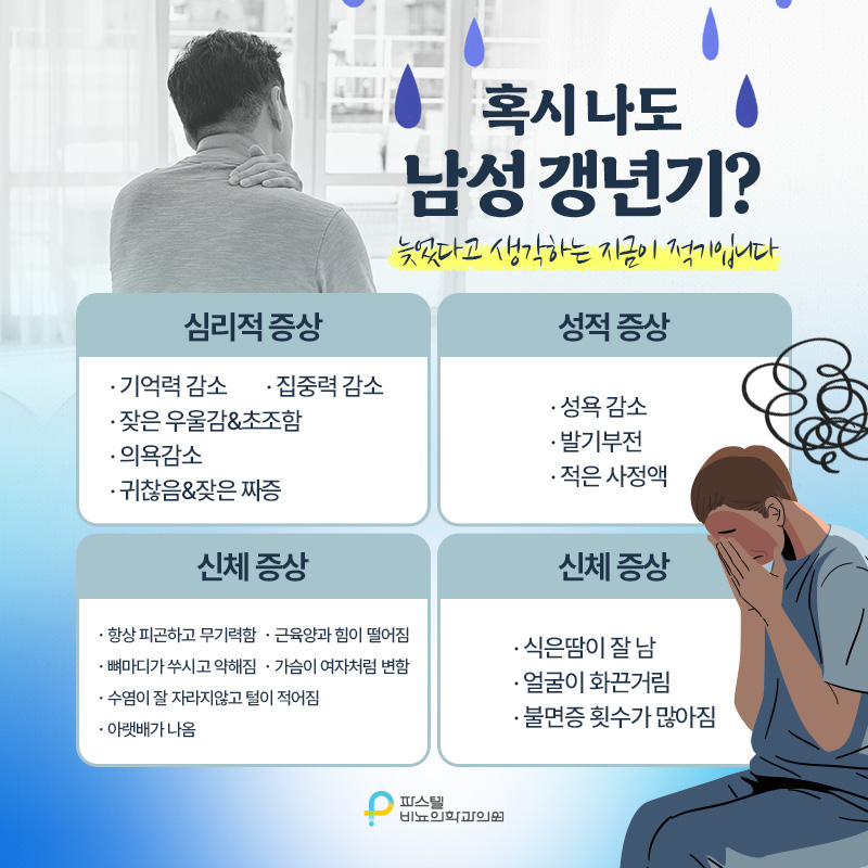 파스텔비뇨의학과의원 이미지