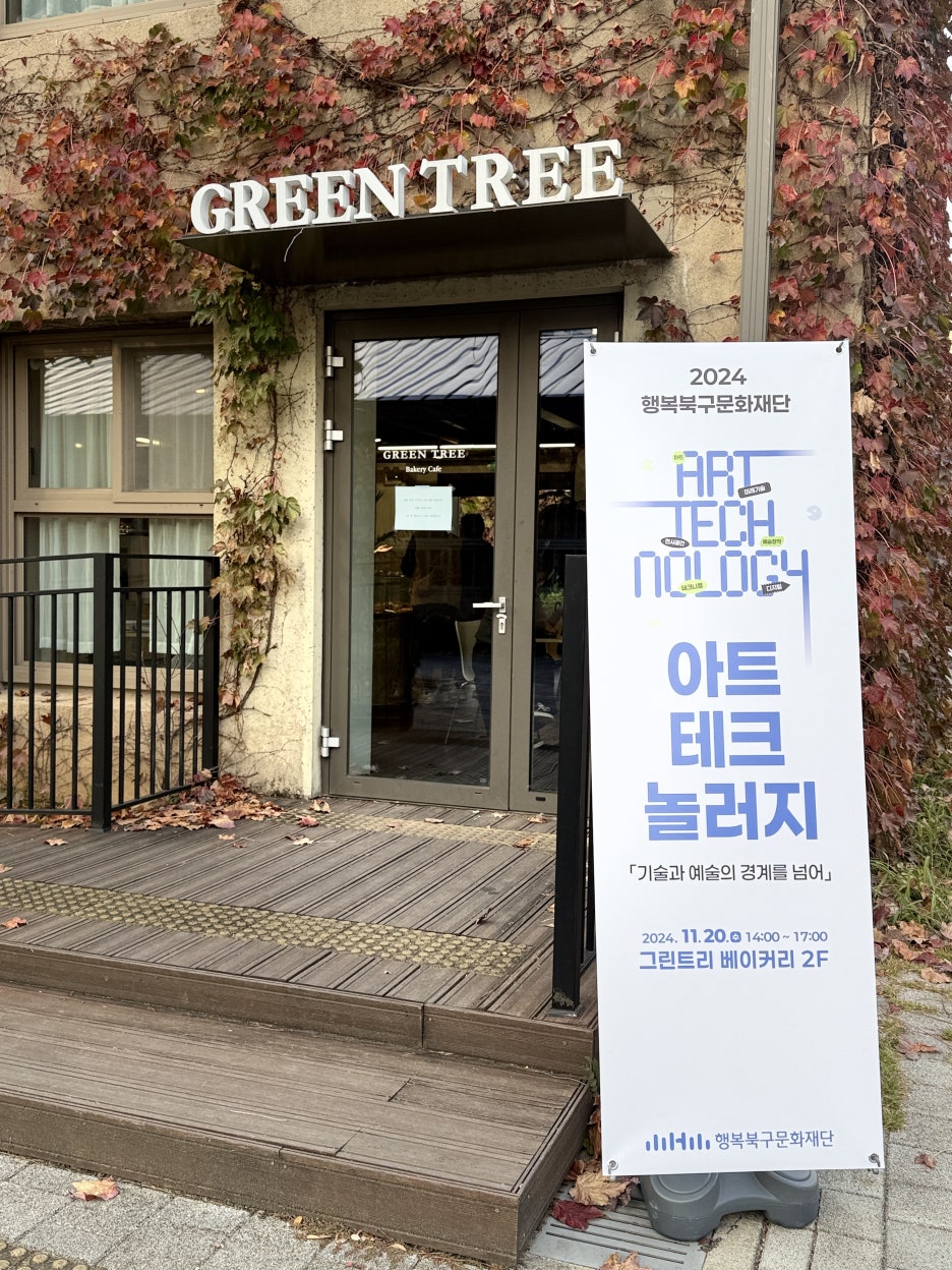 그린테크놀로지 앞 이미지