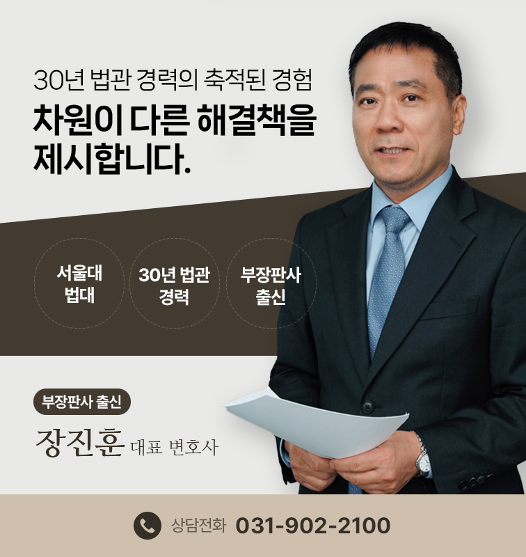 법무법인서평일산분사무소 이미지