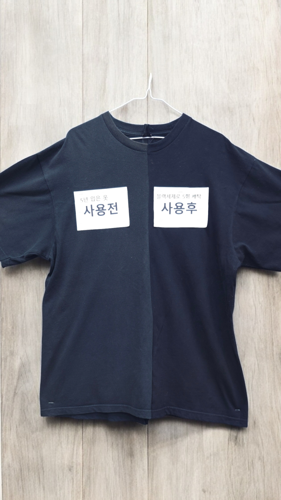 세탁잘하는집 이미지