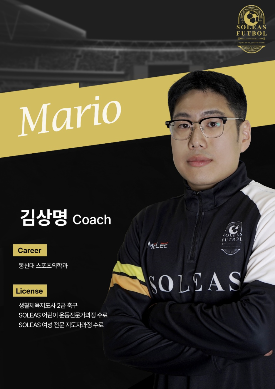 솔레아스풋볼광주 이미지