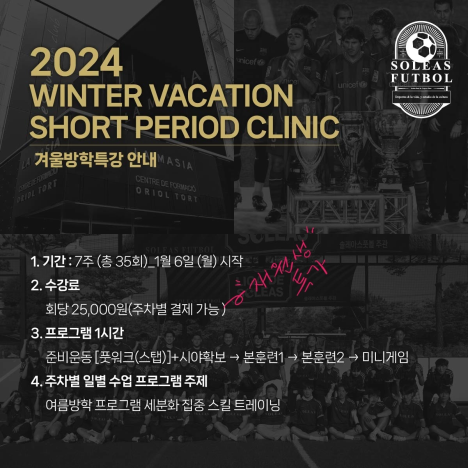 솔레아스풋볼광주 이미지