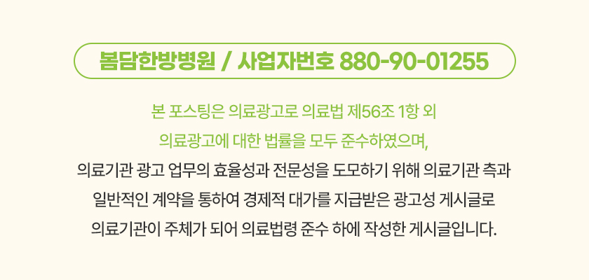 봄담한방병원 이미지