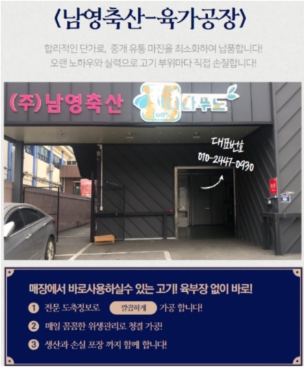 남영축산 이미지