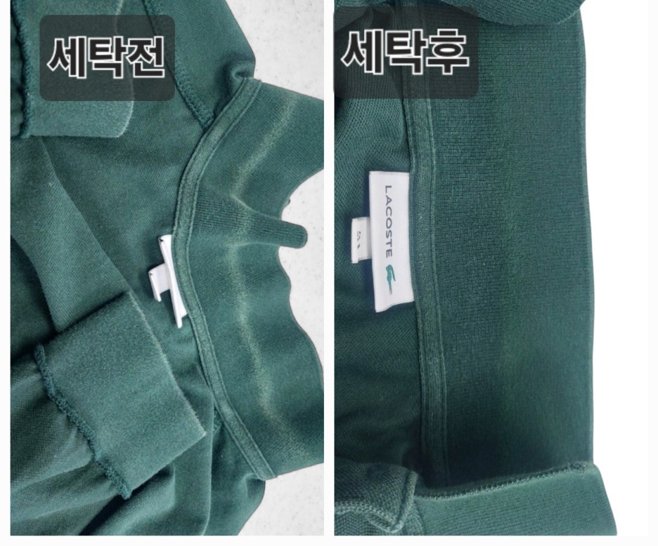 세탁잘하는집 이미지