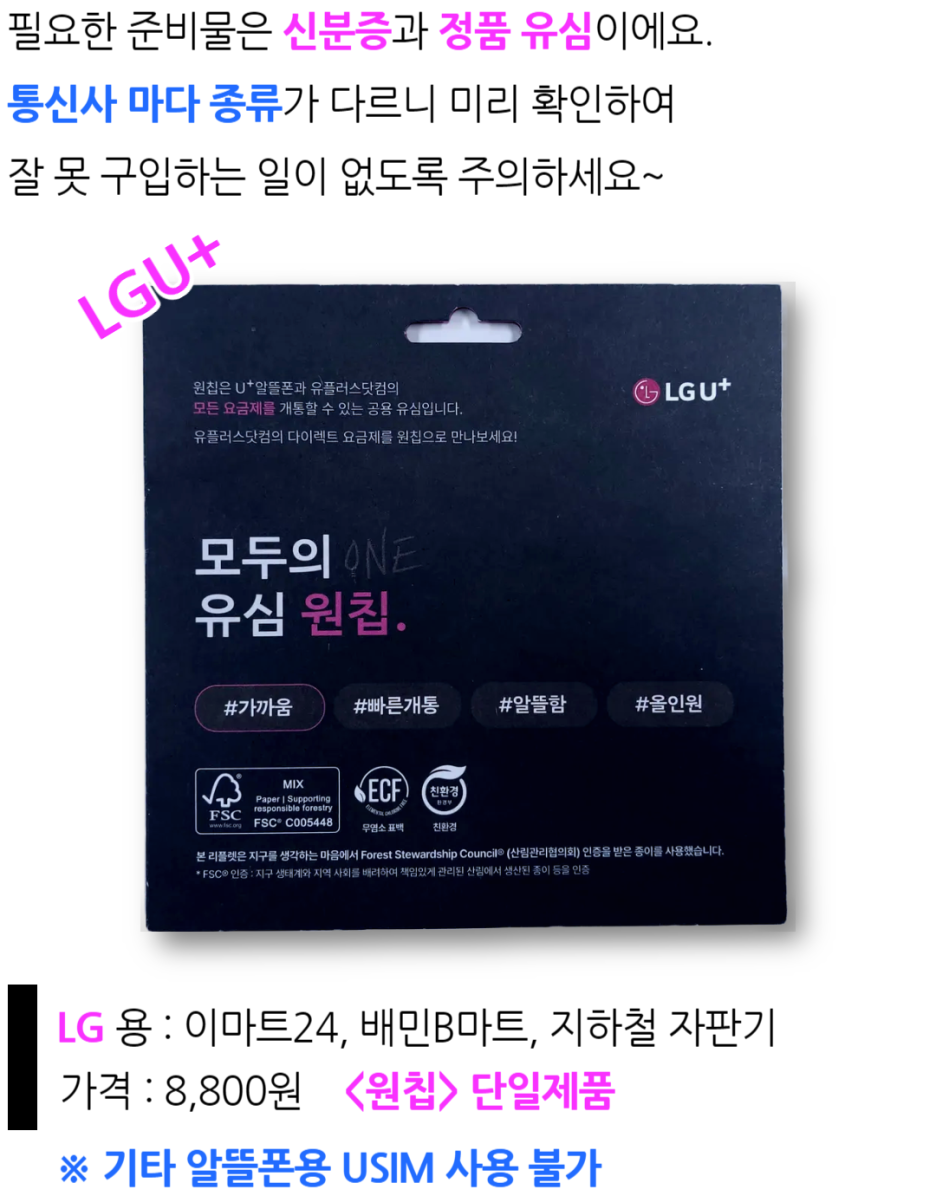 편한텔레콤 이미지