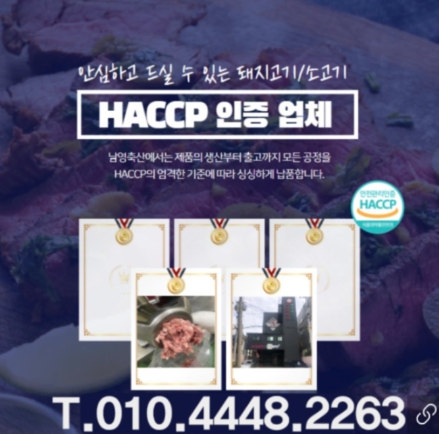 남영축산 이미지