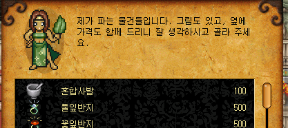 환상잡화점 이미지