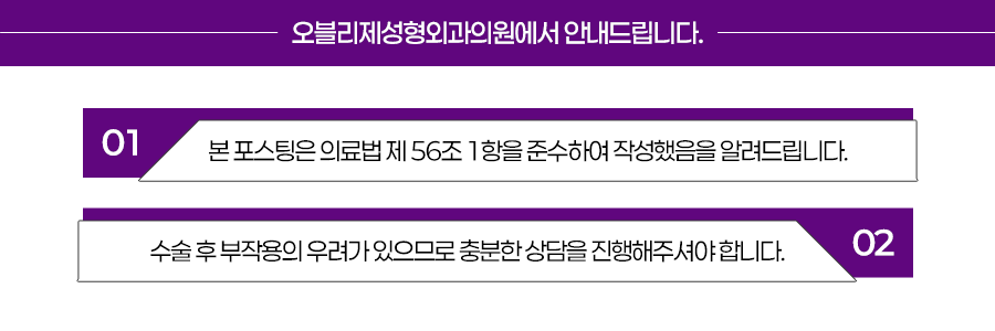 오블리제성형외과의원 이미지
