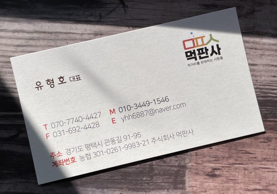 먹판사 이미지