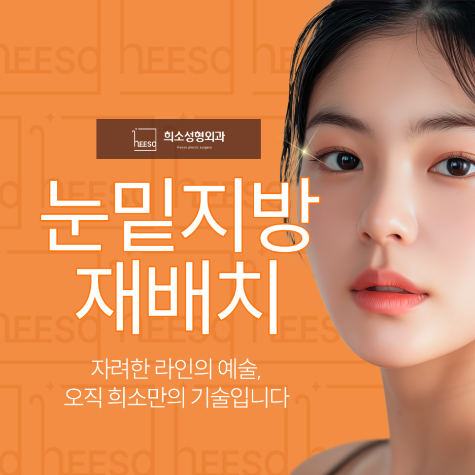 희소성형외과의원 이미지