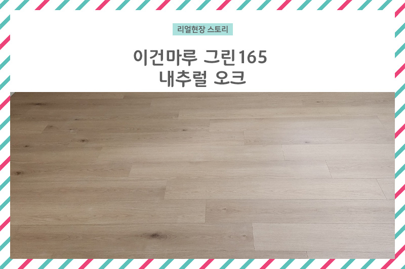 그린내추럴 이미지