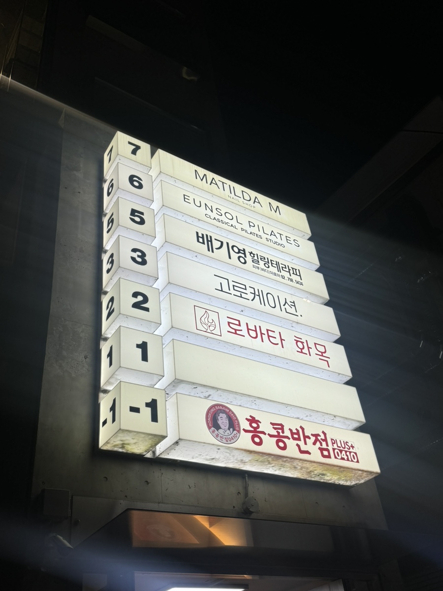 홍콩테라피 이미지