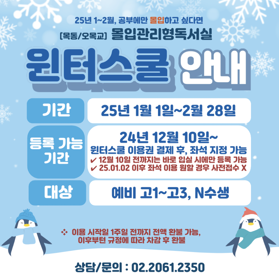몰입관리형독서실 이미지