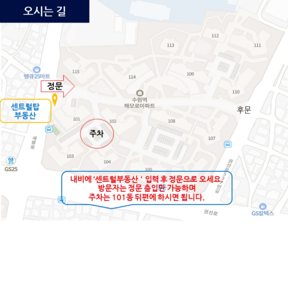 파리바케트( 수원대 ) 이미지