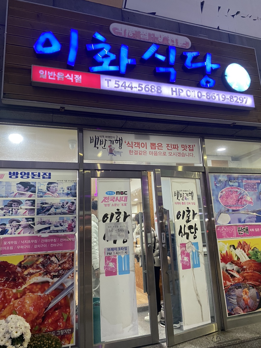 이화상회 이미지