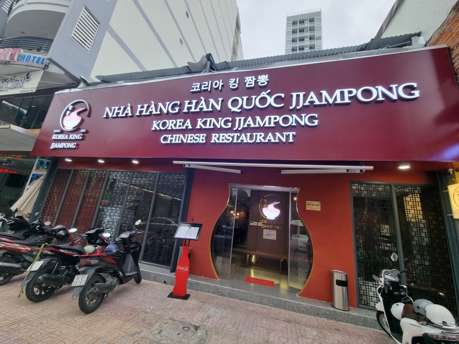짬뽕킹 이미지