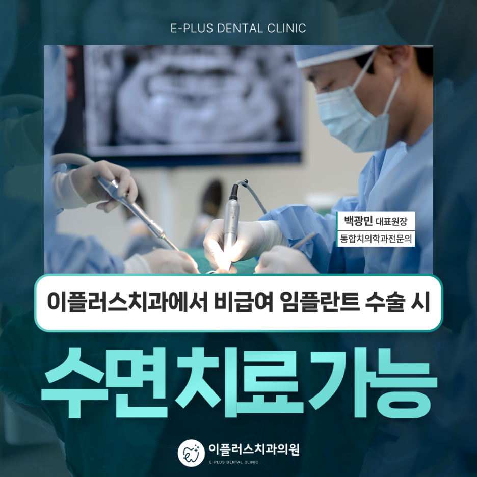 이플러스치과 이미지