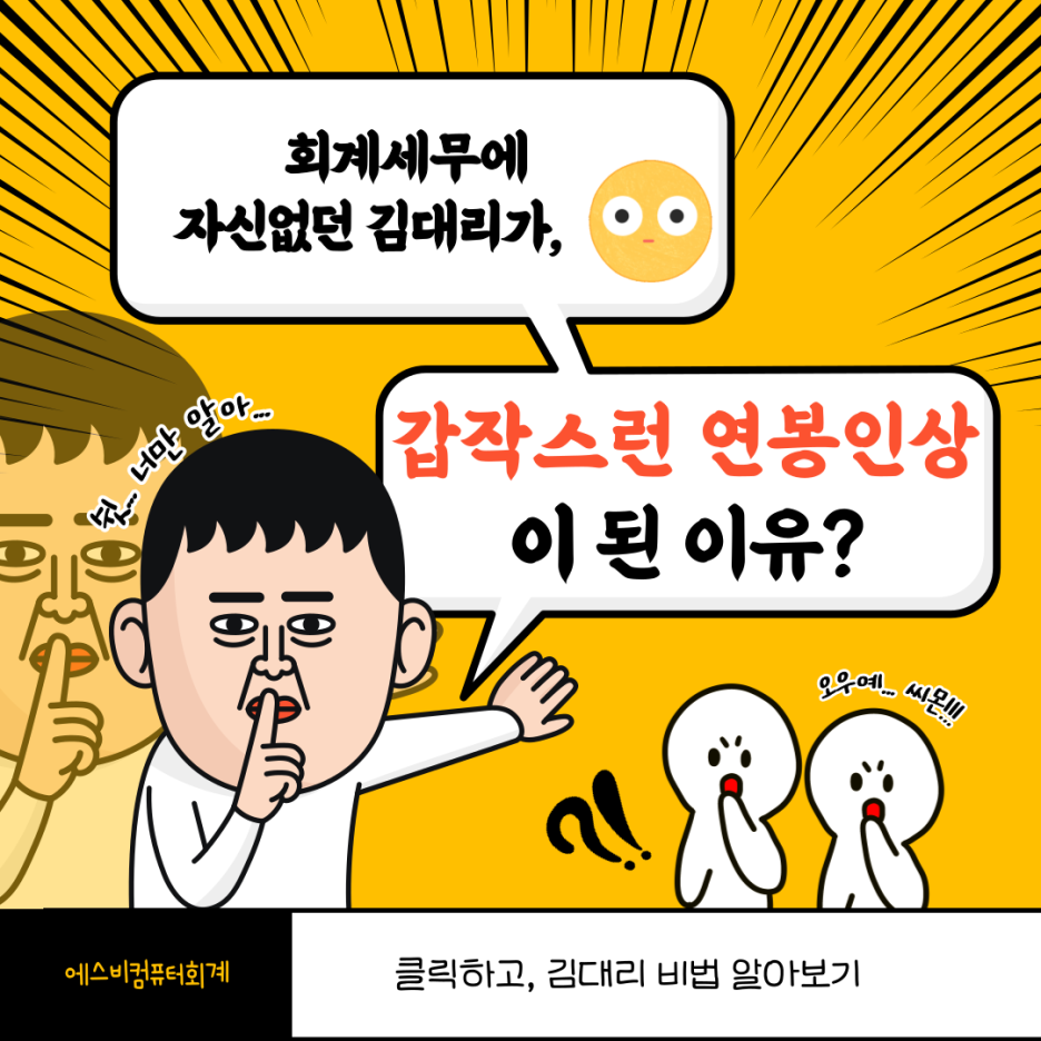 삼화세무회계 이미지