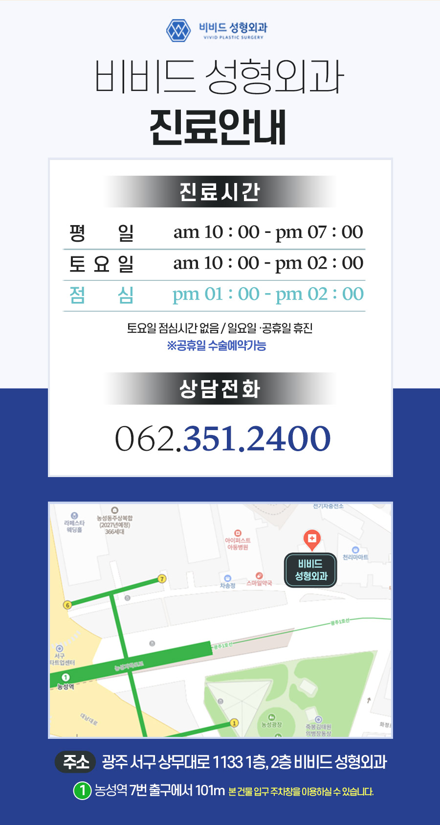 비비드성형외과의원 이미지