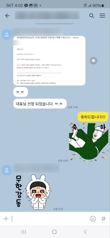 스마트행정사법인 이미지