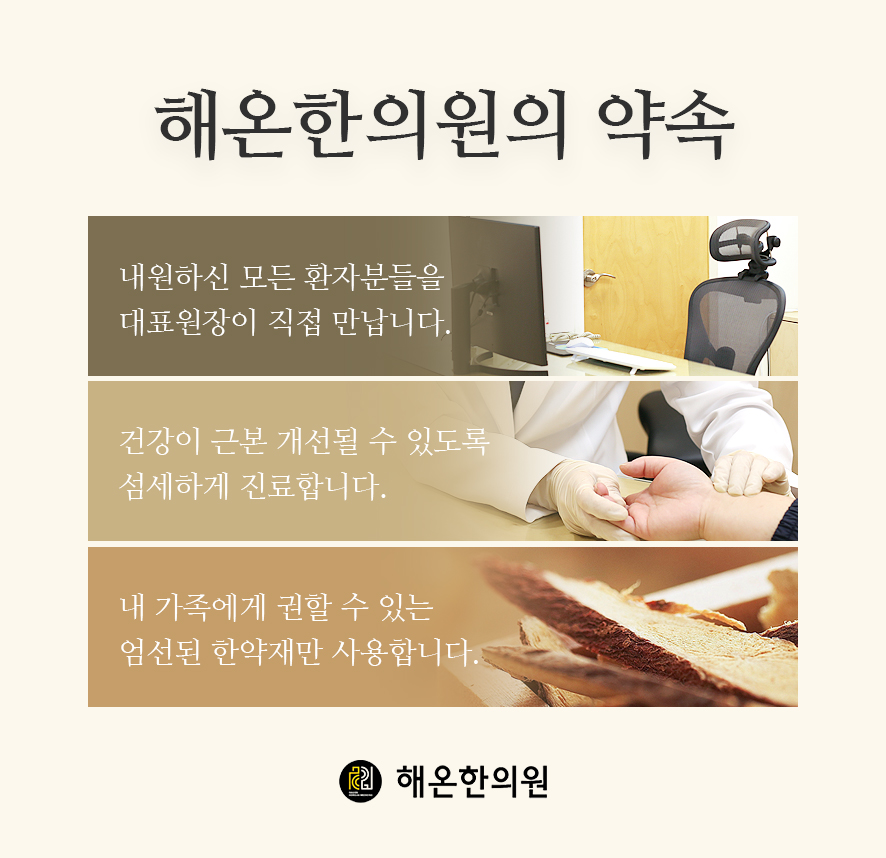 민한의원 이미지