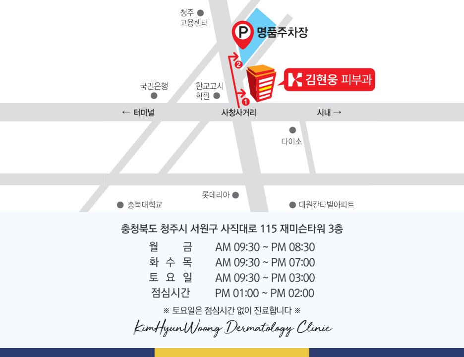 김현웅피부과의원 이미지