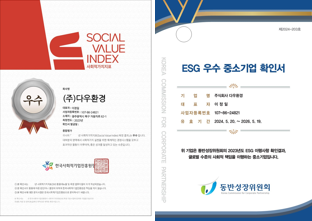 (주)다우환경 이미지