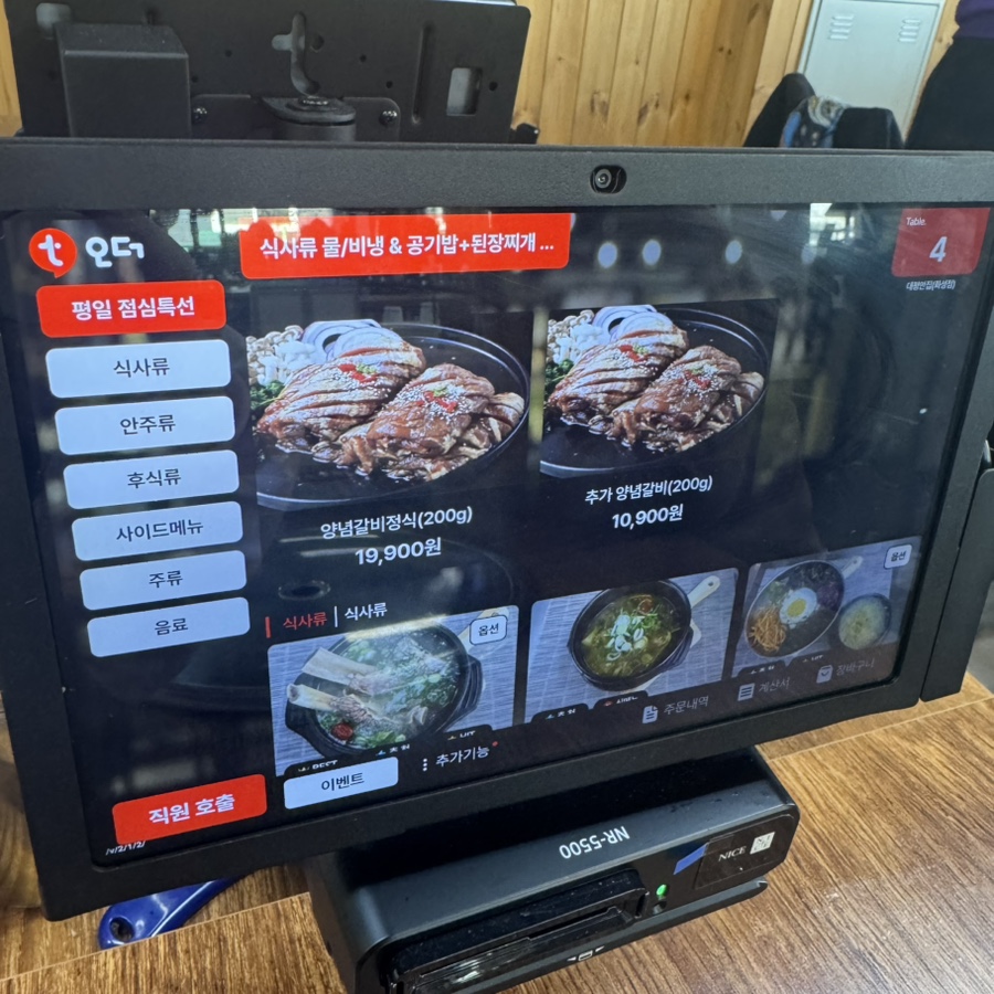 대평식당 이미지