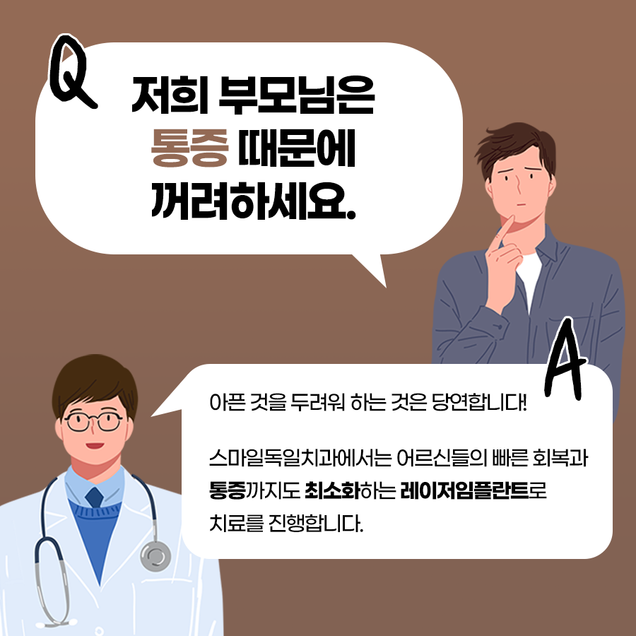 독일튼튼치과 이미지