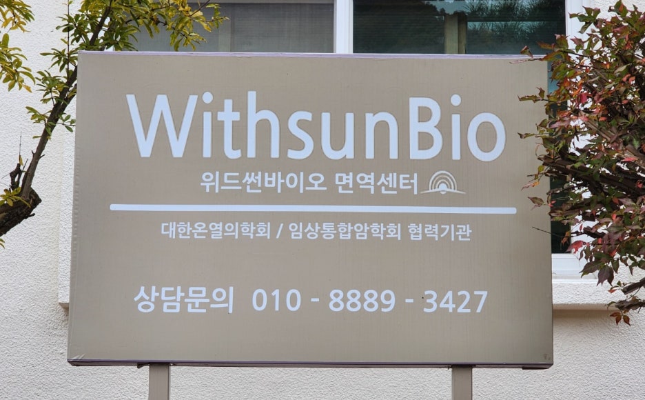 썬바이오 이미지