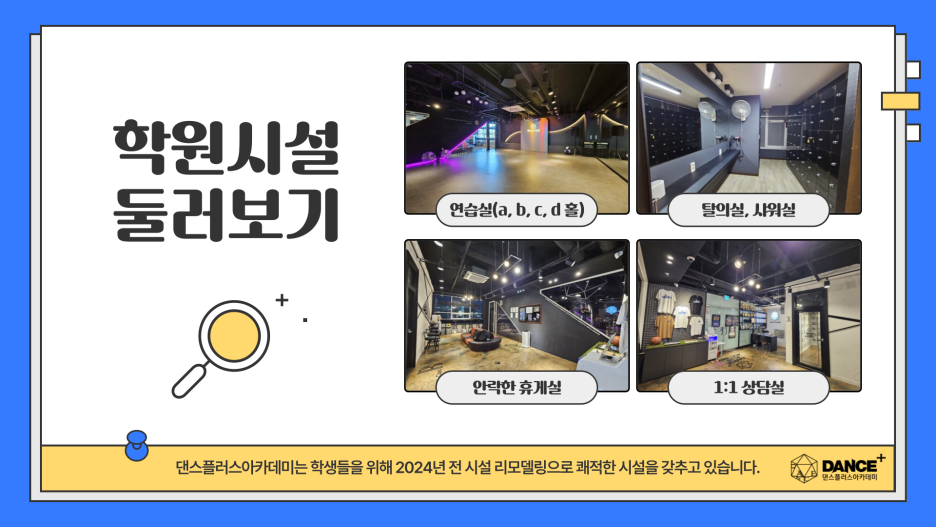 플러스82광주 이미지