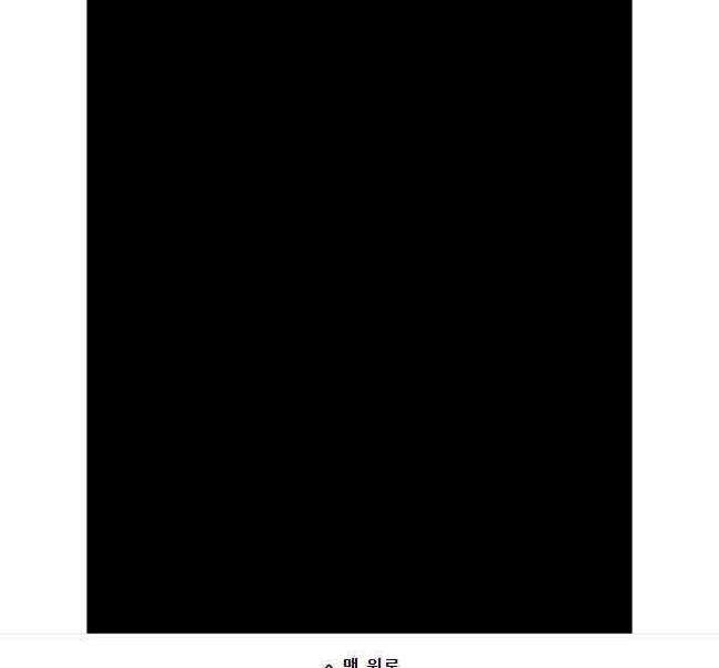 Mật Mã Mê Cung - Page 38