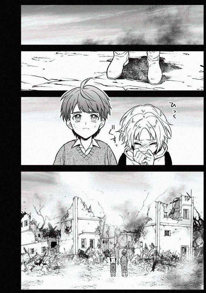 My Death Flags Show No Sign of Ending - Page 17