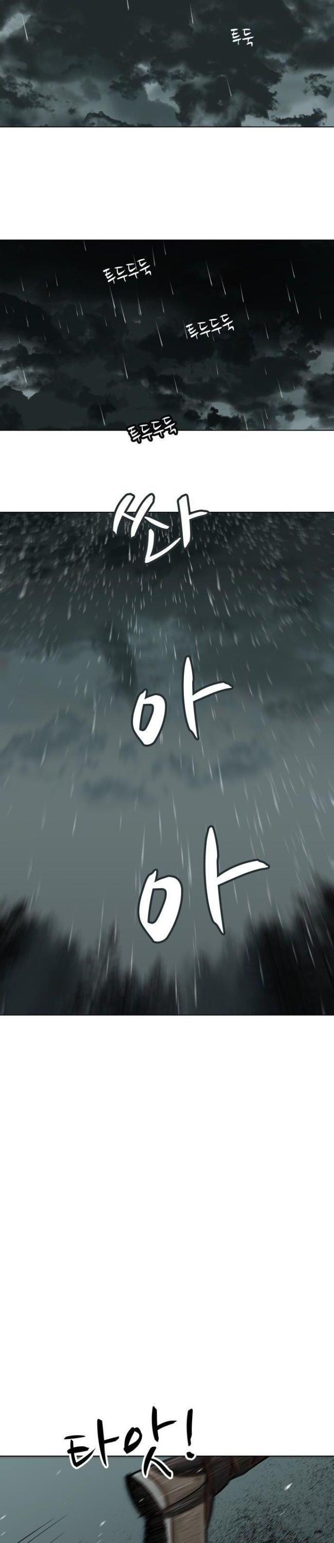 Hộ Vệ - Page 2