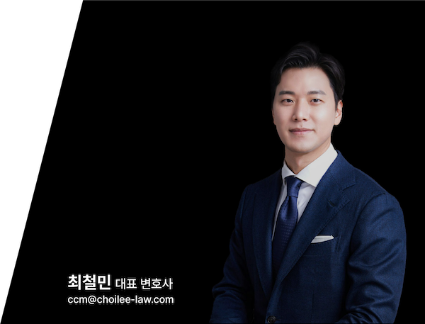 최앤리 법률사무소 이미지