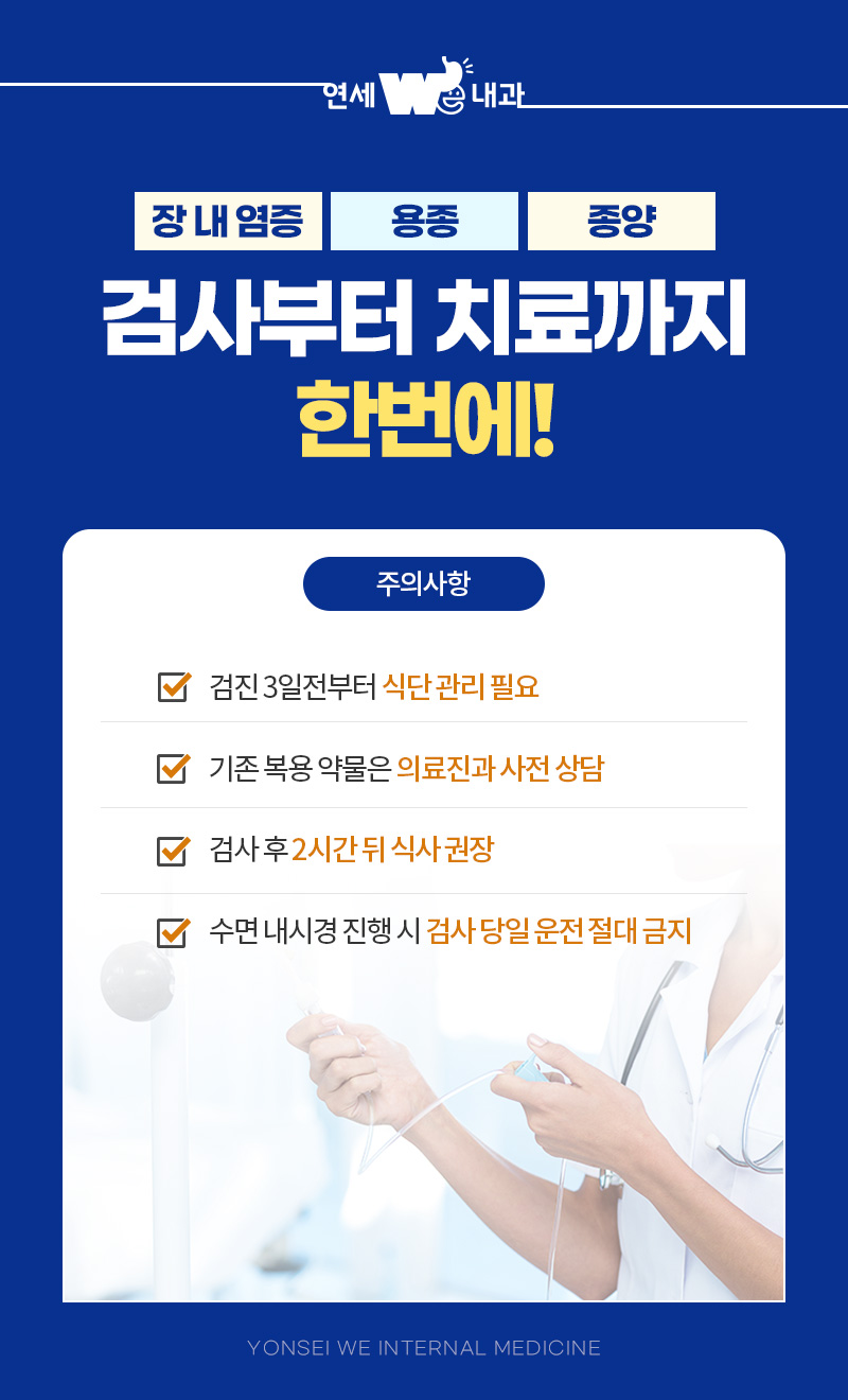 도봉연세위내과의원 이미지