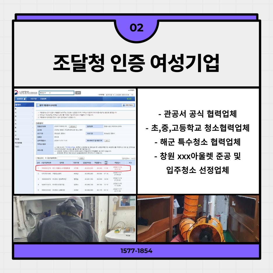 성산종합인테리어 이미지