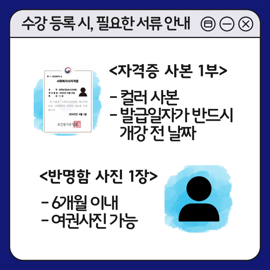 범계요양보호사교육원 이미지