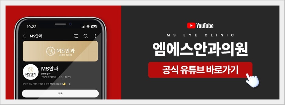 엠에스안과의원 이미지