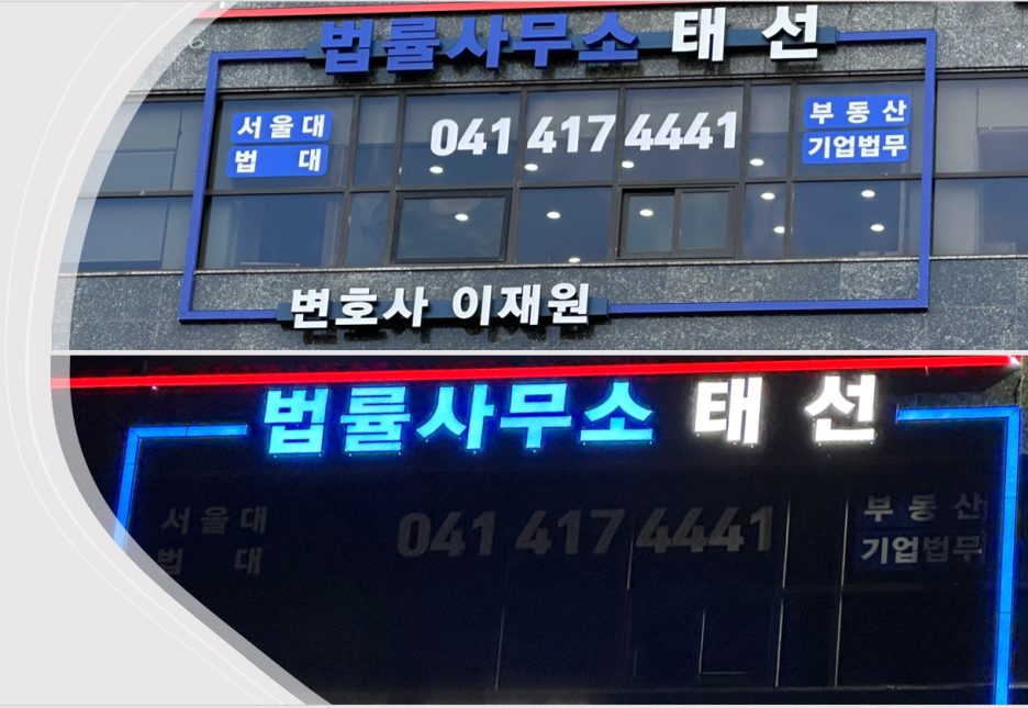 변호사이재원법률사무소 이미지