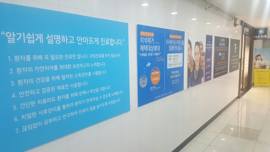 다온치과의원 이미지