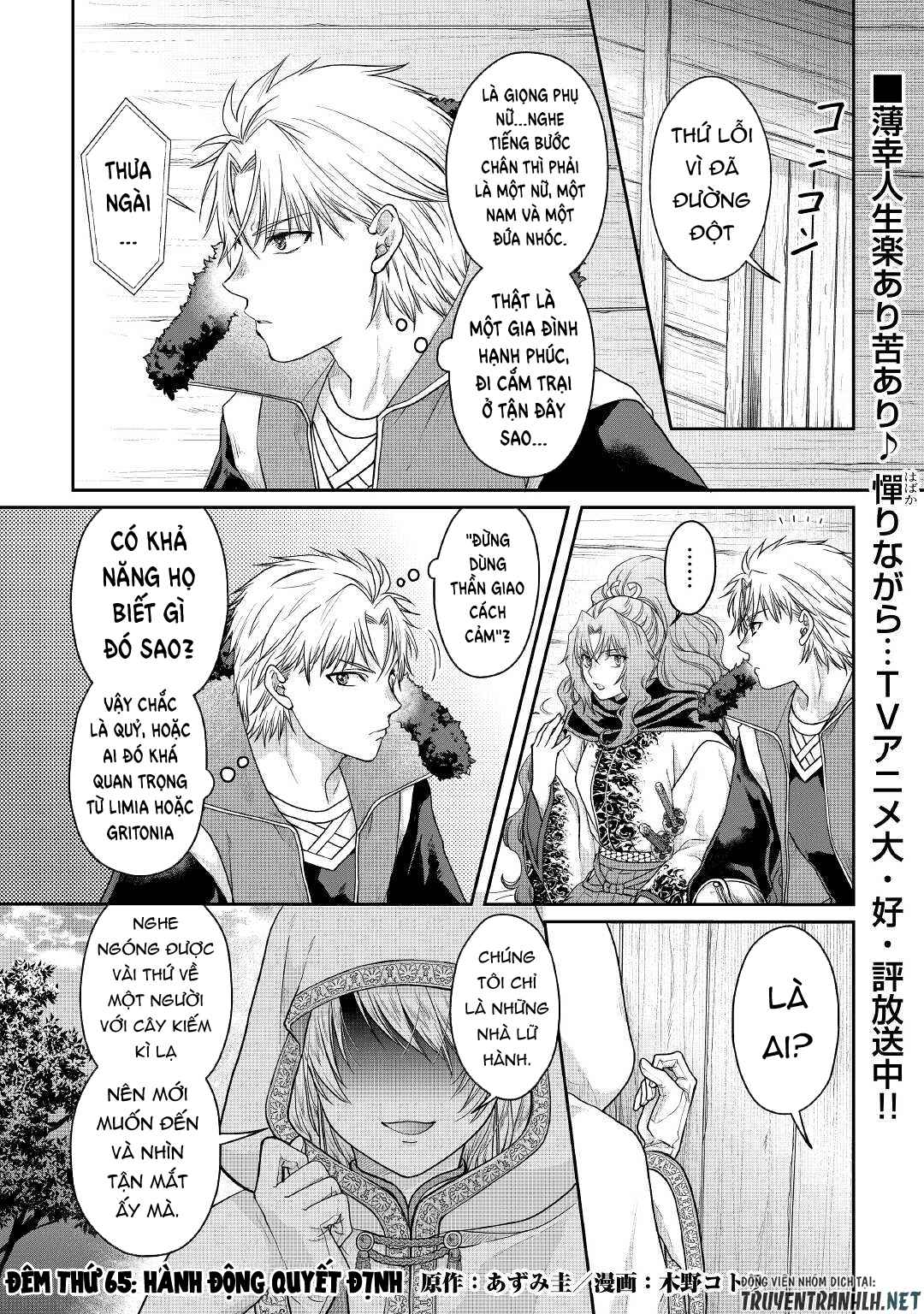 Tsuki Ga Michibiku Isekai Douchuu - Page 3