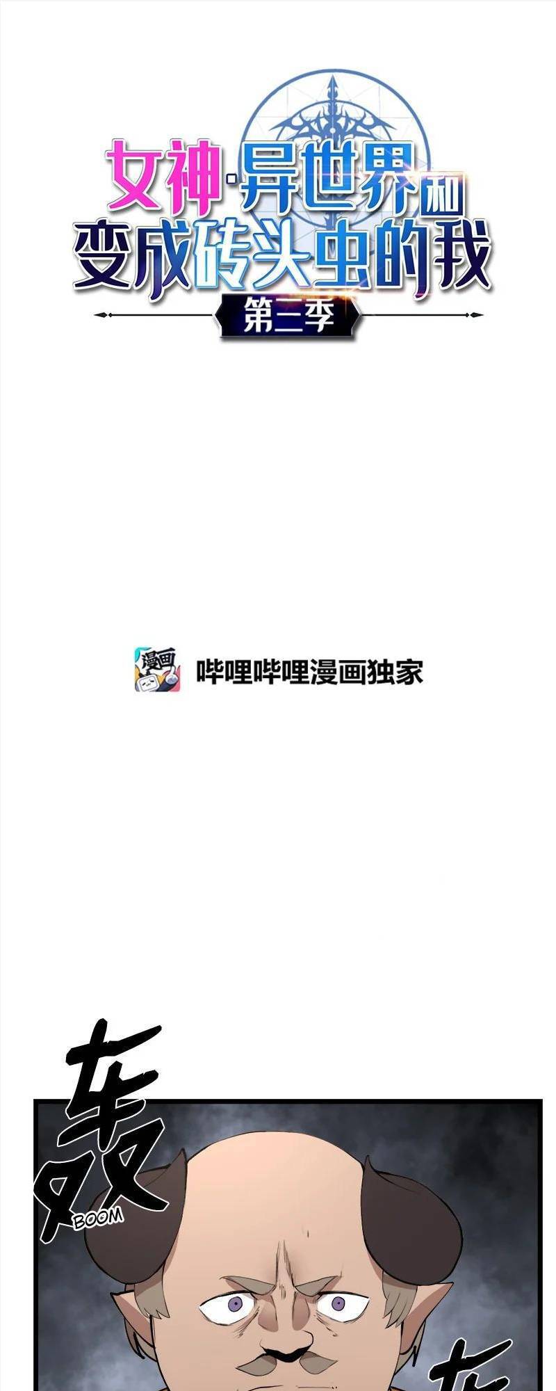 Bá Vương Hầm Ngục - Page 2