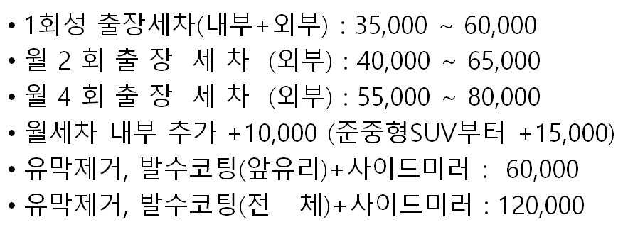 행운출장세차 이미지