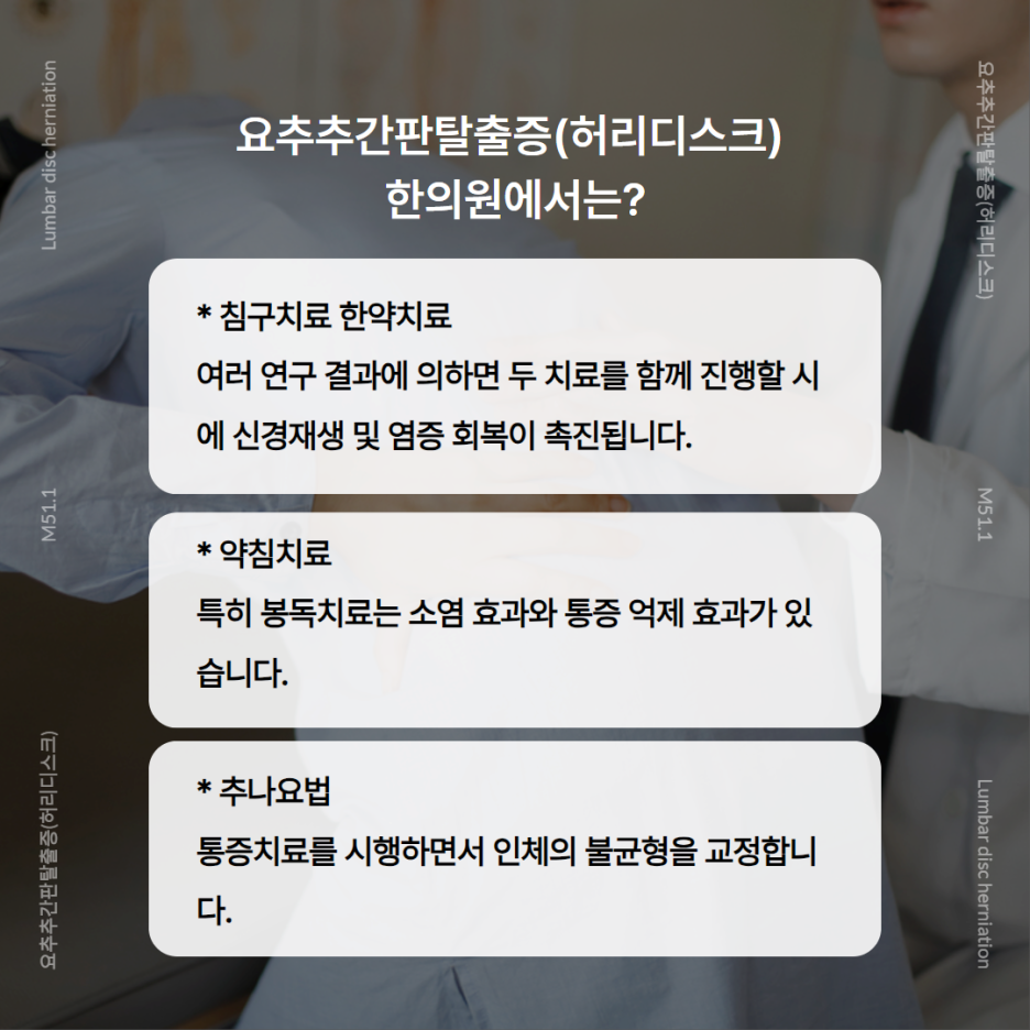 운정채한의원 이미지