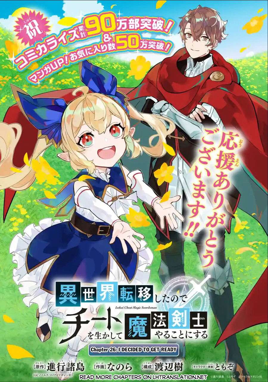 Isekai Cheat Magic Swordsman - Page 2