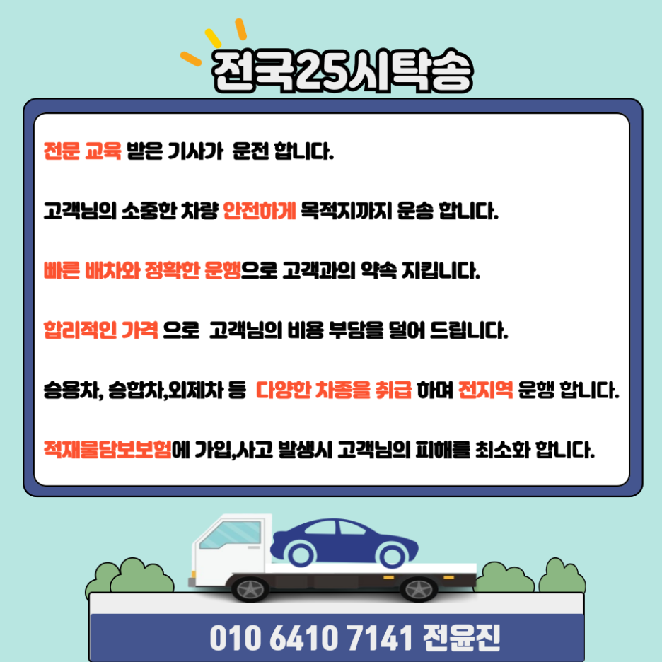 양산카서비스 이미지